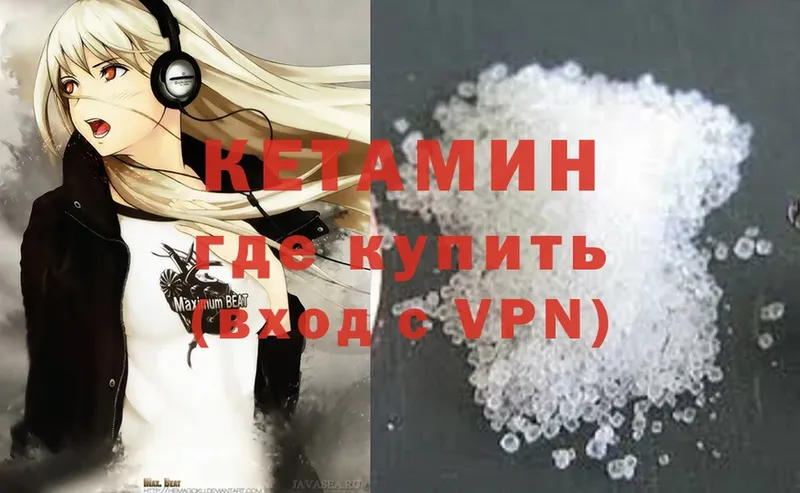 Кетамин ketamine Наро-Фоминск